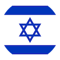 עברית
