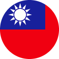 繁體中文